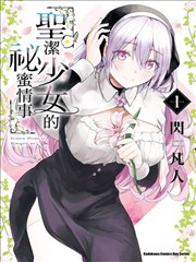 少年男仆库洛超级2 漫画